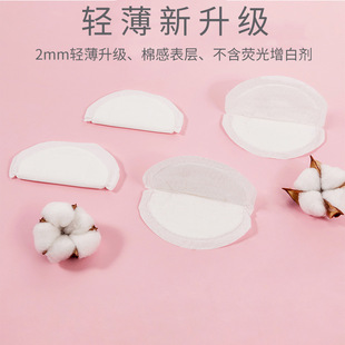 Anti-overflow Breastfeeding Pad Lactation Disposable Summer Overflow Pad Ultra-thin Breathable Pregnant Women Feeding Breast Pad Breastfeeding Patch No Mark