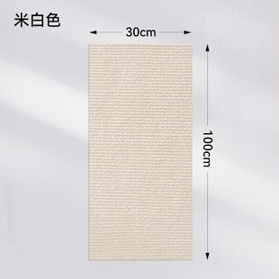 Cat Scratch Sticker Cat Scratch Board Cat Toy Sticker Wall Anti-Cat Scratch Sofa Protective Sticker Cuttable Scratch Resistant Scratch-resistant Cat Scratch Pad