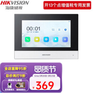 HIKVISION (HIKVISION) Video Intercom Network HD Villa Video Phone Access Control Outdoor