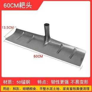 Agricultural farming dung scraping plate manganese steel scraping rake snow 50cm drying grain shoveling agricultural concrete ash rake