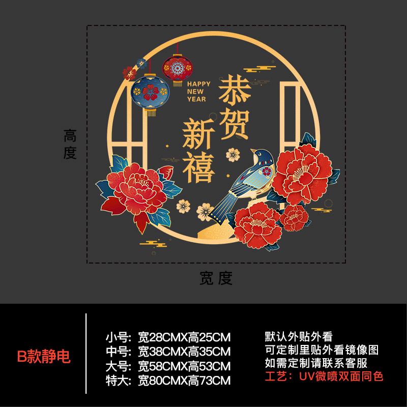 2025 New Year Window Flower Year of the Snake Sticker Spring Festival New Year Decoration Display Window Glass Electrostatic Window Sticker Door Sticker New