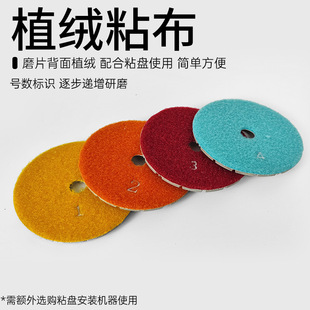 Four-step dry grinding piece cement polishing piece floor machine curing grinding piece floor mill stone water grinding piece refurb piece