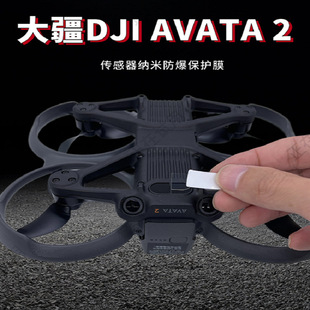 Applicable to DJI Dajiang Avata 2 Flying Glasses 3 Tempered Film Sensor Explosion-proof Anti-scratch Nano Protective Film