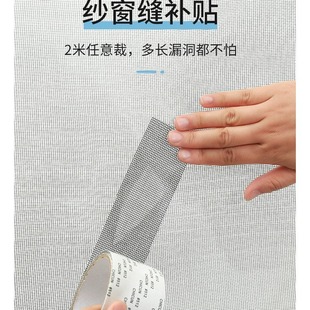 in stock screen window stickers wholesale window leak repair tape anti-mosquito hole repair screen mesh repair self-adhesive screen tape