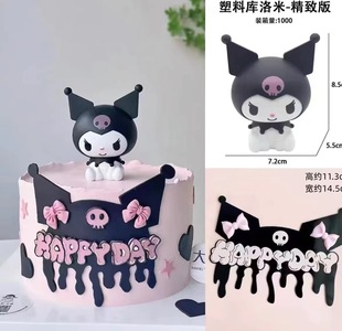 Yugui dog kulomi cake decoration ornaments children's cake decoration kulomi girl gift handmade