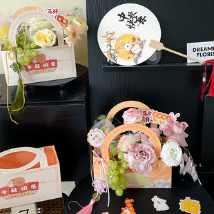 Mid-Autumn Festival Box Flower Basket Moon Cake bouquet Portable Box Mid-Autumn Festival Flower Box Gift Packaging DIY Material