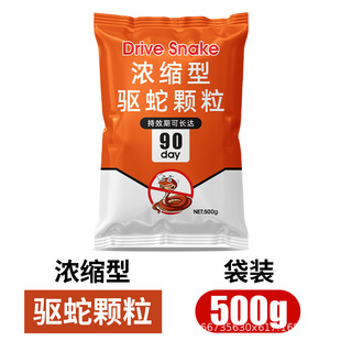 Jungle King Snake Repellent Powder Powerful Concentrated Rainproof Household Snake Repellent Pills Outdoor Courtyard Camping Snake Repellent Granules