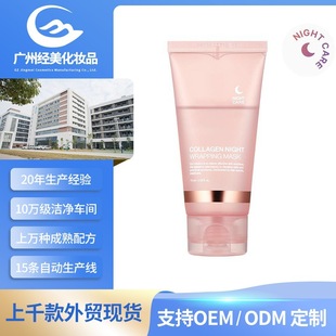 Трансграничная коллагеновая разрывная маска Collagen overnight pack peel mask group