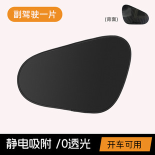 Blue Rain Summer Car Black Rubber Electrostatic Sun Visor Car Interior Glass Sun Shade Intransparent Electrostatic Adsorption Sun Visor