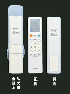 Защитный чехол для кондиционера Haier с дистанционным управлением, мягкий силиконовый чехол для пульта дистанционного управления, пыленепроницаемый, водонепроницаемый, прозрачный HD