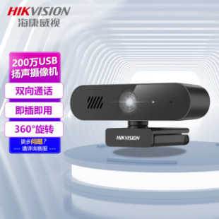 Hikvision video conference camera 4 million HD Auto Focus built-in microphone speaker US