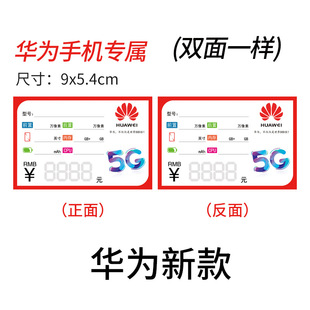 5G mobile phone price tag paper mobile phone store store display price tag paper brand mobile phone display price tag