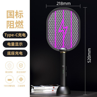 Electric Mosquito Swatter Rechargeable Household Ultra-Powerful Mosquito Killer Lamp Two-In-One Automatic Mosquito Trap and Mosquito Repellent Artifact to Kill Flies