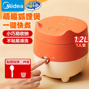 Midea FB12X1-105B Mini Rice Cooker Small 1.2L Small Rice Cooker Home Cooker
