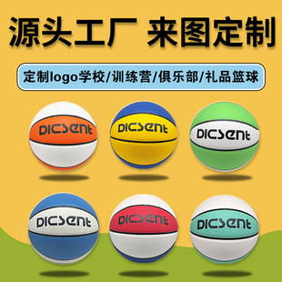 Внешняя торговля Нет LOGO4 № 5 № 6 № 7 Бал Лагерь Гигроскопические PU Пользовательские LOGO Наклейки Баскетбол Источник Производители