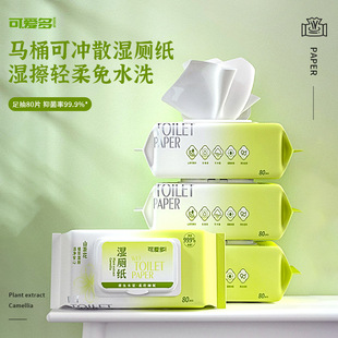 Aiduo camellia can be washed away wet toilet paper 80 smoke/bag