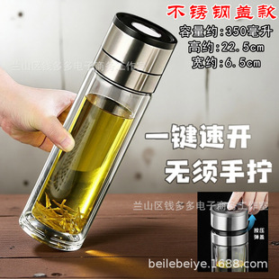 Quick Open Cup Tea Separation Cup Car Double Glass Gift Cup Men's Tea Cup One-Button Open Lid Glass