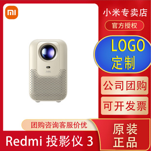 Xiaomi Redmi проектор 3 метра небольшой портативный проектор дома HD бросает стены поклонников