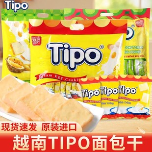 Vietnam Imported Tipo Rusk 270g Durian Flavored Egg Milk Bread Slices Biscuits Casual Snack Cake