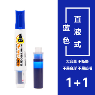 Direct liquid erasable head whiteboard pen water-based replaceable ink sac wipe no marks office teaching marker