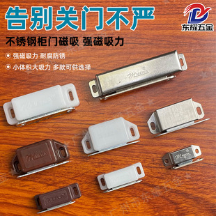 Stainless steel cabinet door strong magnetic suction door suction cabinet furniture touch bead door touch cabinet magnetic touch magnetic clip plastic switch cabinet