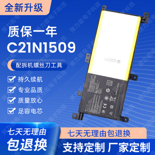 Для батареи для ноутбука ASUS FL5900U C21N1509 A556U K556U X556U F556U