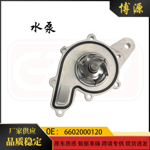 Suitable for Mercedes-Benz smart 453 water pump 6602000120