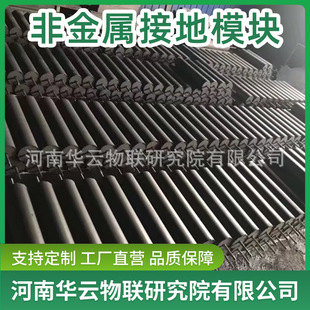 Square low resistance resistance reduction module 500*400*60 plum blossom cylindrical 150*800 non-metallic grounding module