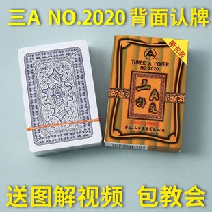 New Yao Ji Magic Poker Back Recognition High-tech Props Show Magic Cards Can Send Illustrated Teaching
