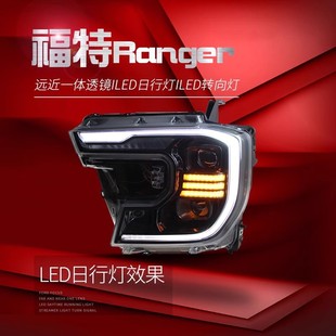 Подходит для 23 новых фар Ford Ranger в сборке фар Ranger T9 модифицированный светодиодный дневной рулевой свет
