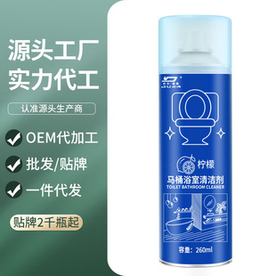 Toilet bathroom cleaner foam multifunctional mousse foam ceramic tile cleaning lemon strong decontamination yellow removal artifact