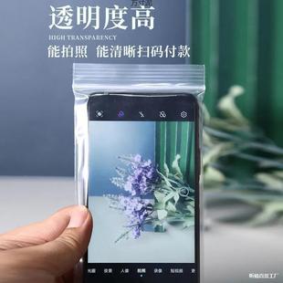 Mobile phone bag transparent dustproof self-sealing touch screen protection disposable takeaway special sealing bag a wholesale