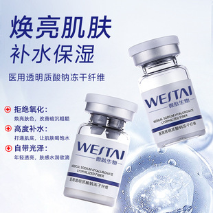 Медицинское устройство Jida класса II, бренд Sodium Hyaluronate Lyophilized Fiber Powder, легкая игла, стерильная, для инъекций, белый, увлажняющий уход за кожей