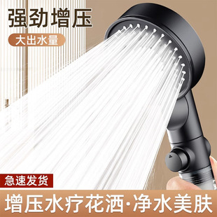 Turbocharger shower head nozzle large flow skin care filter Bath home one-click water stop bath heater suit