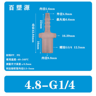 Pagoda PP external thread joint thread pagoda hose joint pipe docking pipe connection inch thread external wire straight through