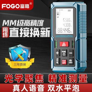 Fuge laser rangefinder high precision handheld infrared measuring ruler distance measuring instrument measuring room artifact electronic ruler