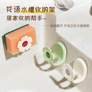 Flower drain hook kitchen sink sponge wipe storage rack suction cup multifunctional pot cover rack wholesale