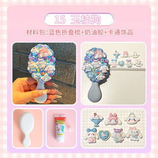 Children's Handmade DIY Cream Adhesive Air Cushion Comb Material Bag Folding Mirror Comb One-piece Educational Toy for Girls