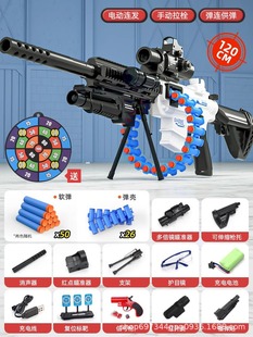Детская игрушка мягкая пушка m416 мальчик 5 один 7 лет симулятор 98k электрический пулемет снайпер мальчик 9