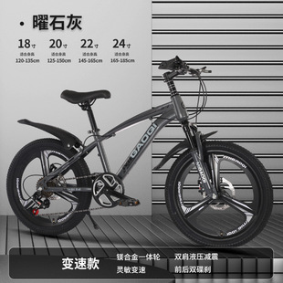 Children's Bicycle Mountain Bike Adult Student Variable Speed Female and Boy Children 8-12 Years Old/18/20/22/24 Inches