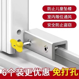 Window lock buckle fixed aluminum alloy screen window sliding window child protection safety lock buckle household anti-theft limiter