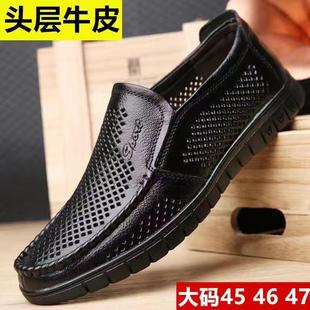 Soft Top Layer Cowhide Soft Summer Genuine Leather Hollow Breathable Leather Sandals Men's Summer Sandals Middle-aged and Elderly Dad's Shoes