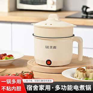 Electric cooker dormitory student noodle non-stick pan multi-functional household electric hot pot small mini single small electric cooker