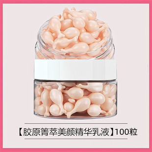 Qian Yaqian Collagen Qing Essence [100 tablets]]