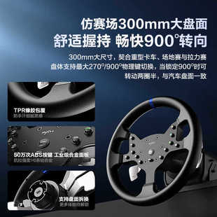 Lestat V99/V10 racing game steering wheel car simulation driving racing simulator steering wheel peripherals