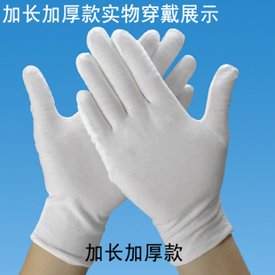 White cotton work gloves quality inspection dust-free cotton gloves thin work Jersey gloves factory supply
