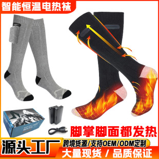 Heating socks winter ski warm socks outdoor intelligent electric heating socks cold-proof long electric heating socks in stock