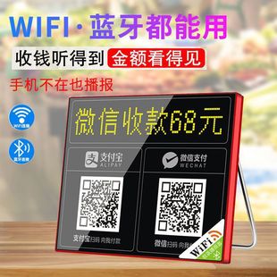 A8 Collection Prompt Audio Alipay Collection Announcer Large Volume to Account Bluetooth Collection Speaker