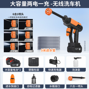 High-voltage lithium battery car washing water gun rechargeable carry watering vegetables watering flowers wireless car washing machine car washing supplies