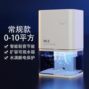 VCJ осушитель для домашнего использования небольшая спальня осушитель для сушки и осушения Крытый влагопоглотитель воздуха для удаления влаги артефакт